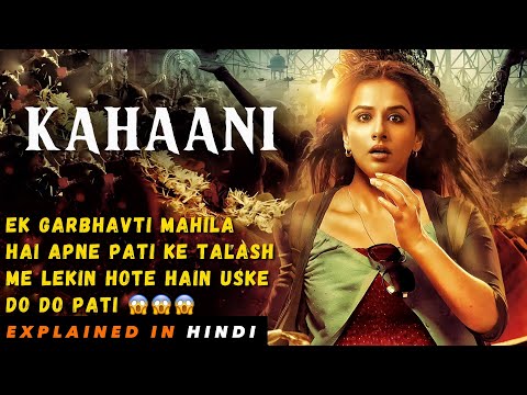 Kahaani 2012 Movie Explained In Hindi | Ending Explained | Filmi Cheenti