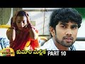 Kumari Mallika Latest Telugu Movie HD Roopa Ranjan Shetty Vikram Part 10 Mango Videos