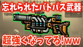 【ピクセルガン3D】忘れられた武器が超強くなっていた件ww「スチームガン」使ってみた！