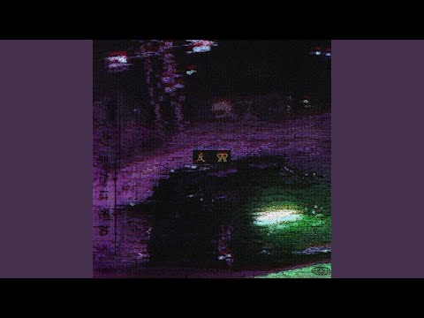 GRAVE (feat. RAADFORD)