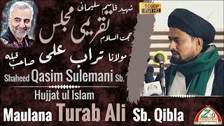 Speech on Shaheed Qasim Sulemani । Maulana Turab