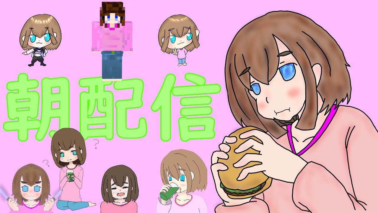【朝配信】響は早起きしたい【新人Vtuber】256