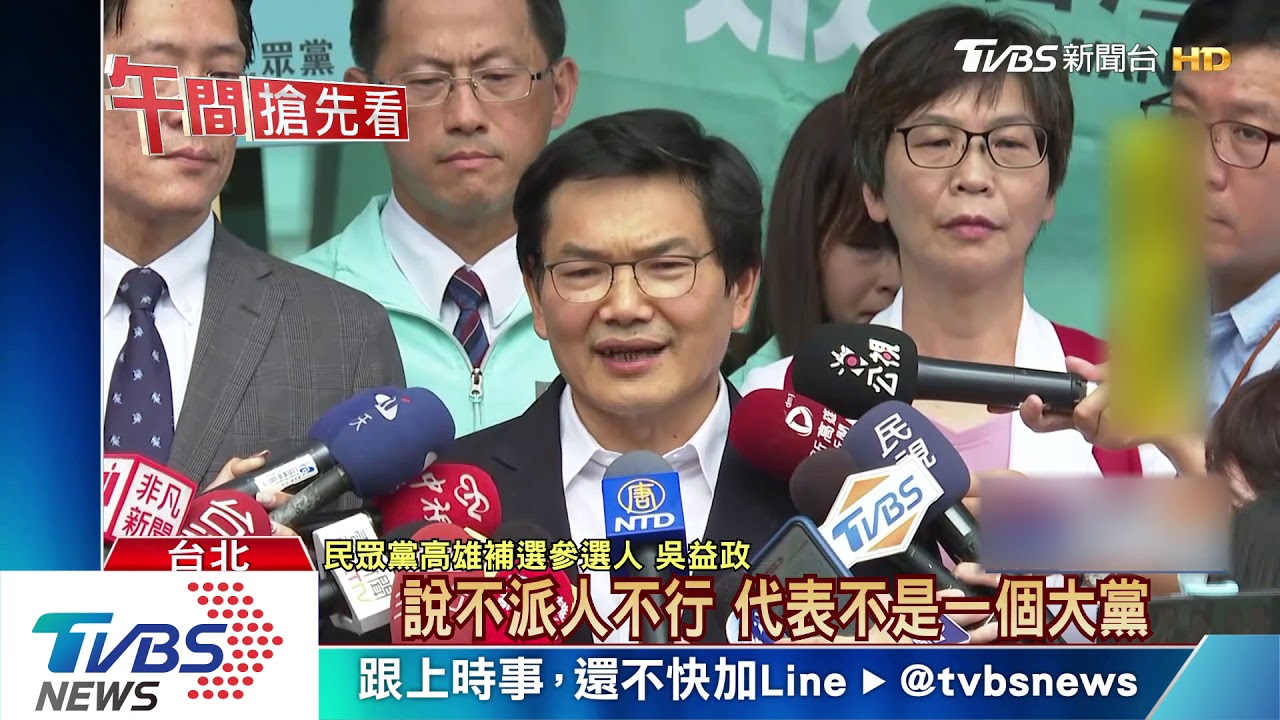 挖親民黨牆角? 柯找吳益政掛民眾黨選高市