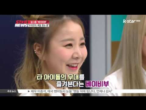 [생방송 스타뉴스] 베이비부, '우리만의 색깔 찾는 중이에요'