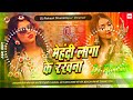 Mehndi Laga Ke Rakhna Udit Narayan Ka Shadi Hindi Dj Song 2025 Dj Rakesh Mustafapur Vaishali