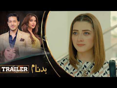 BADNAAM - Episode 31 Trailer I Saboor Ali, Gohar Mumtaz & Momina Iqbal | LTN Family - LT02