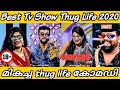 Best Malayalam Tv Show Thug Life 2020 Thug Life Malayalam Comedy