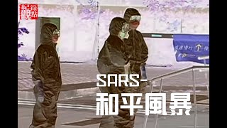 [問卦] SARS護士在醫院看到自殺