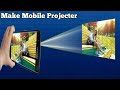 How To Make Smartphone Projector Projector MOBILE New Projector Smartphone