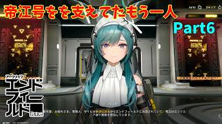 【ネタバレ注意】工業拡大やらガチャやらザイヒ登場やら「アークナイツエンドフィールド」#6