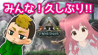 【ARK:Fjordur】みんな久しぶり！！！