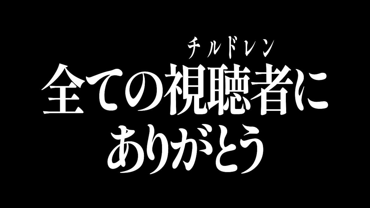 チャンネル更新終了のお知らせ。