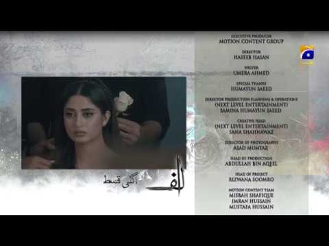 ALIF - Episode 19 Teaser - 1st Feb 2020 - HAR PAL GEO