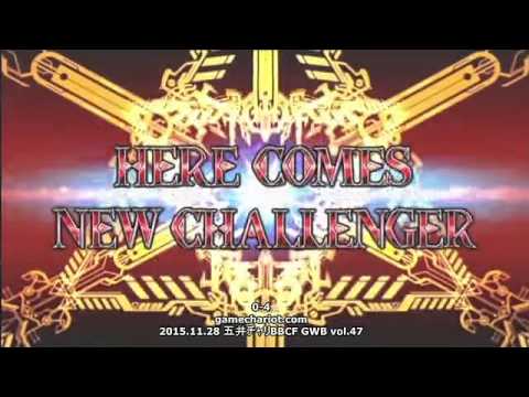 【五井チャリ】1128BBCF GWB47 からさわｖｓマイスター pu