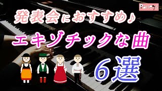 Download lagu [Recommended for Piano Recitals] 6 Exotic and Cool Songs ♪ Exotic mp3