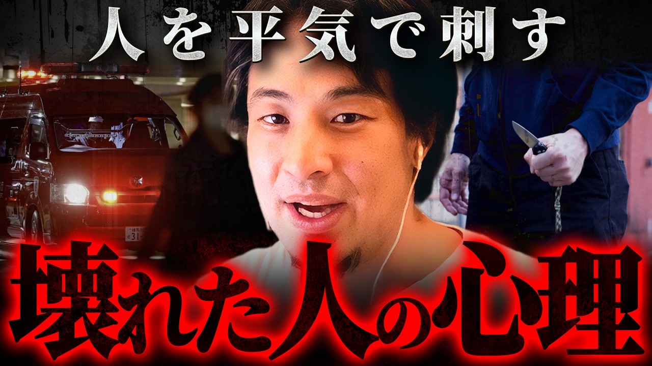 『だからあれほど言ったのに…』無敵の人を生む社会構造にひろゆきが警告【 切り抜き 思考 論破 kirinuki hiroyuki】