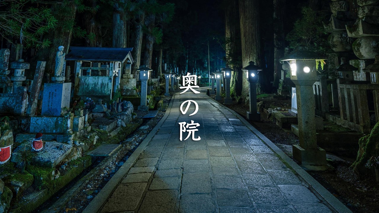 Okunoin Cemetery Part III