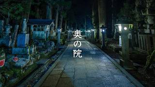 Okunoin Cemetery Part III video preview
