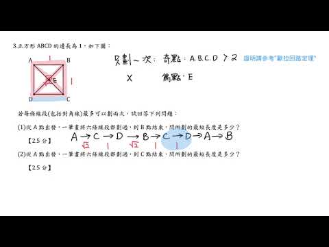108年非選題 #3