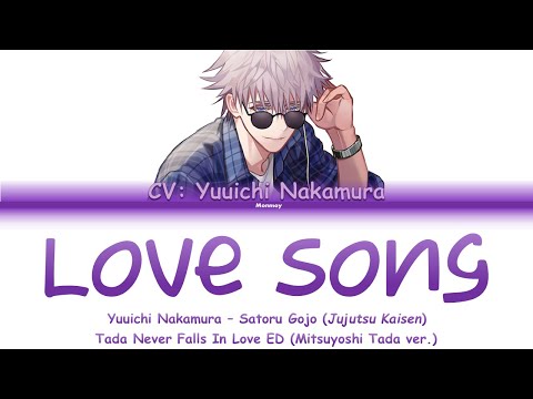 Tada-kun wa Koi o Shinai Love Song Yuuichi Nakamura