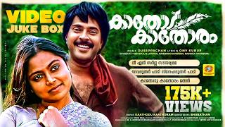 Download lagu Kathodu Kathoram |നീ എന് സര്ഗ്ഗ സൗന്ദര്യമേ | ദേവദൂതർ പാടി | കാതോടു കാതോരം തേന് ചോരുമാ | Mammootty mp3 Download lagu Kathodu Kathoram |നീ എന് സര്ഗ്ഗ സൗന്ദര്യമേ | ദേവദൂതർ പാടി | കാതോടു കാതോരം തേന് ചോരുമാ | Mammootty mp3