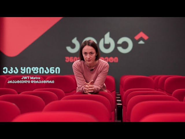 ეკა ყიფიანის საავტორო კურსი დიზაინ ფიქრი