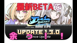 【IdolShowdown】最新1.3.0BETA百鬼あやめで今夜勝ちたい！24日目夜