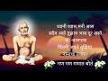 Gajanan Maharaj Status गजानन महाराज स्टेटस GajananPariwar