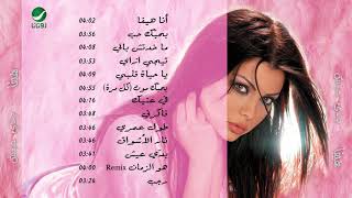 Haifa wahbe rajab هيفاء وهبي رجب