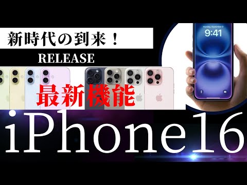 iOS 16はiPhoneの使い方を変える可能性がある – アナリストが語る