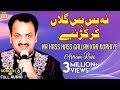 Na Hass Hass Gallan Kar Kurhiye FULL AUDIO SONG Akram Rahi 2003
