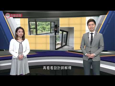 The Woods 尚林｜室內設計作品｜Cable TV Interview｜西貢獨立屋