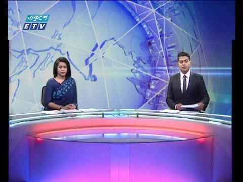 দুপুর ০২ টার সংবাদ ১২ সেপ্টেম্বর ২০১৮ |