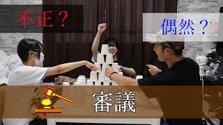 不正だらけの紙コップピラミッド
