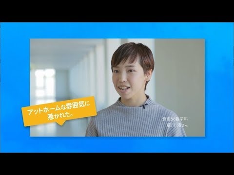 100人に聞きました！データで見るオープンキャンパス｜1分でわかる畿央大学#46