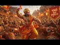 श्री राम की गली में तुम जाना Wahan Nachte Milenge Hanuma