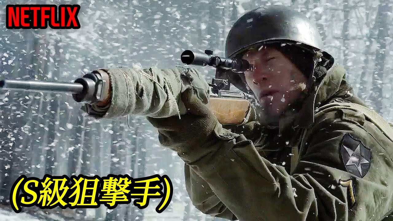 息詰まる戦闘アクションで一瞬で16分が過ぎちゃう最高の戦争アクション映画｜NETFLIX [映画紹介]