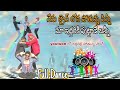 Nenu Train Lona Pothunna Pinni Ma Iddariki Puttade Bunny (part 2) Full Dance Video| Telugu Mass Song