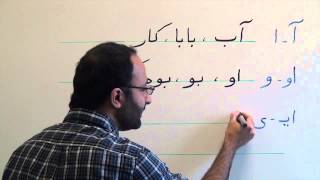 Persian Grammar: Long Vowels ā, ī, ū