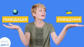 100 пар слів: іншомовні слова та українські відповідники 💙💛