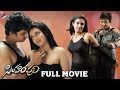 Simham Puli Latest Telugu Full Movie Jiiva Divya Spandana Honey Rose Santhanam Mani Sharma