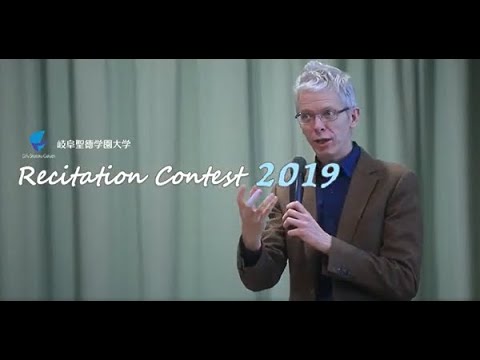 第7回 英語レシテーションコンテスト | 岐阜聖徳学園大学
