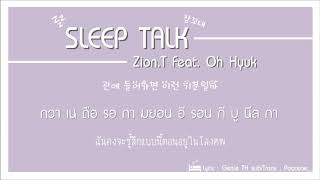 [THAI-SUB] 잠꼬대 (Sleep Talk) - Zion.T Feat. Oh Hyuk