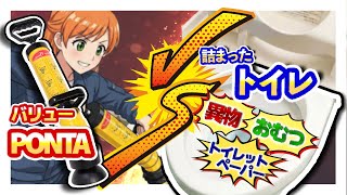 48 バリューPONTA　（取扱い説明）