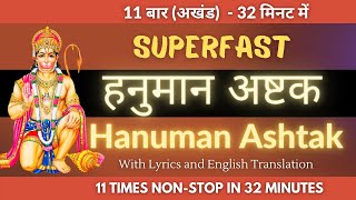 Download lagu 11 बार संकटमोचन हनुमान अष्टक - सबसे सुपरफास्ट | 11 Times Superfast Sankatmochan Hanuman Ashtak mp3 Download lagu 11 बार संकटमोचन हनुमान अष्टक - सबसे सुपरफास्ट | 11 Times Superfast Sankatmochan Hanuman Ashtak mp3