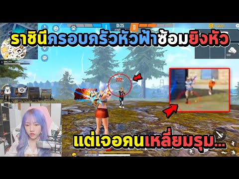 เพชร ฟีฟาย