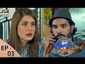 Shadi Mubarak Ho Episode – 03 – 13th July 2017 | ARY Digital Drama