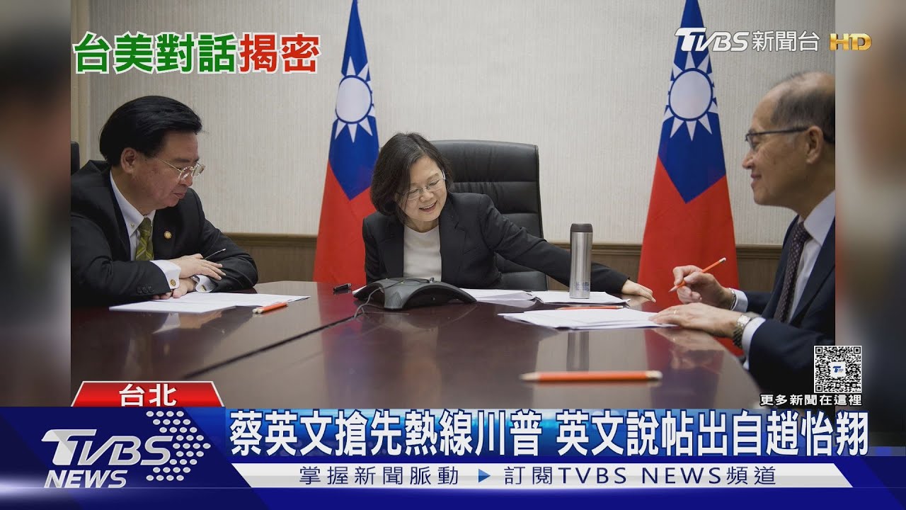 揭台美特殊管道對話 李大維回憶錄細談