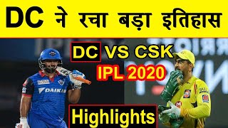 CSK VS DC IPL 2020 Highlights, Dc Vs Csk 2020 Full Highlights, IPL 2020 Highlights, Ms Dhoni Batting