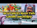 Birsa Funcity Water Park Galudih Jamshedpur Jharkhand S Largest Water Park Birsa Water Park